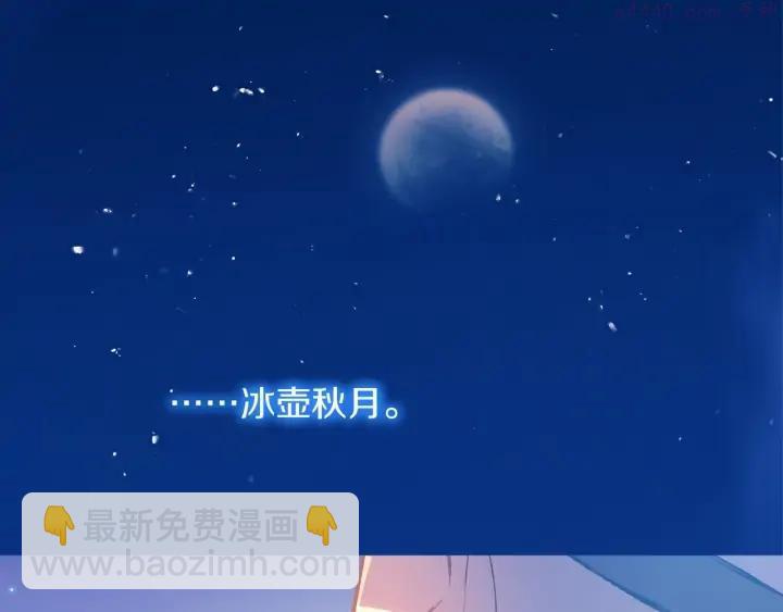 🍘武林第一废 第200话 欲罢不能 第34页