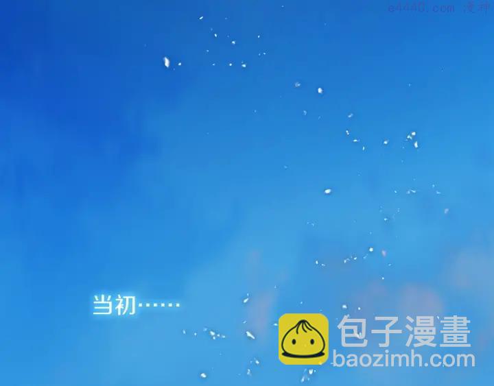 🍘武林第一废 第200话 欲罢不能 第36页