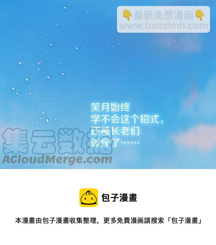 🍘武林第一废 第200话 欲罢不能 第37页