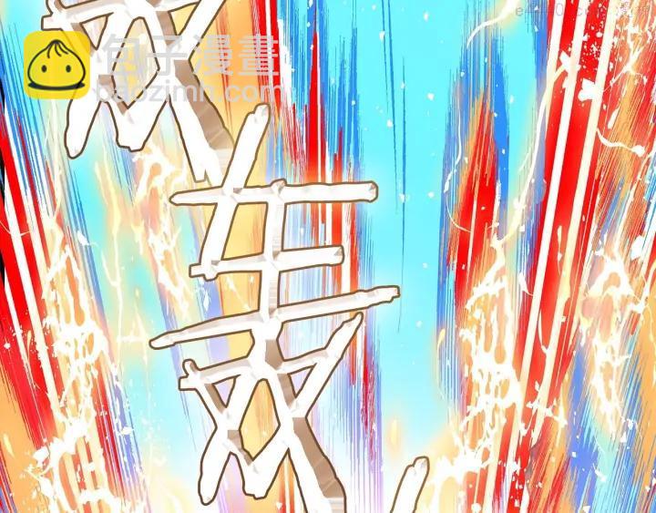 🍘武林第一废 第200话 欲罢不能 第4页