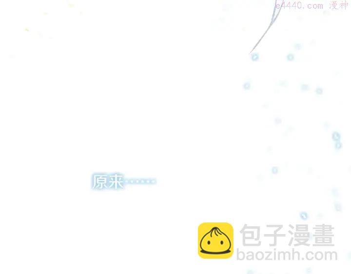 🍘武林第一废 第200话 欲罢不能 第40页