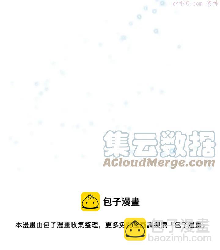 🍘武林第一废 第200话 欲罢不能 第41页