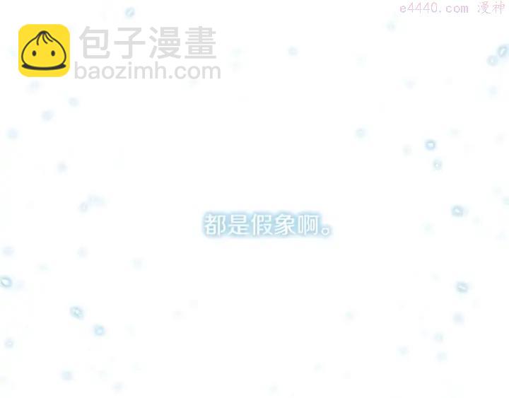 🍘武林第一废 第200话 欲罢不能 第42页