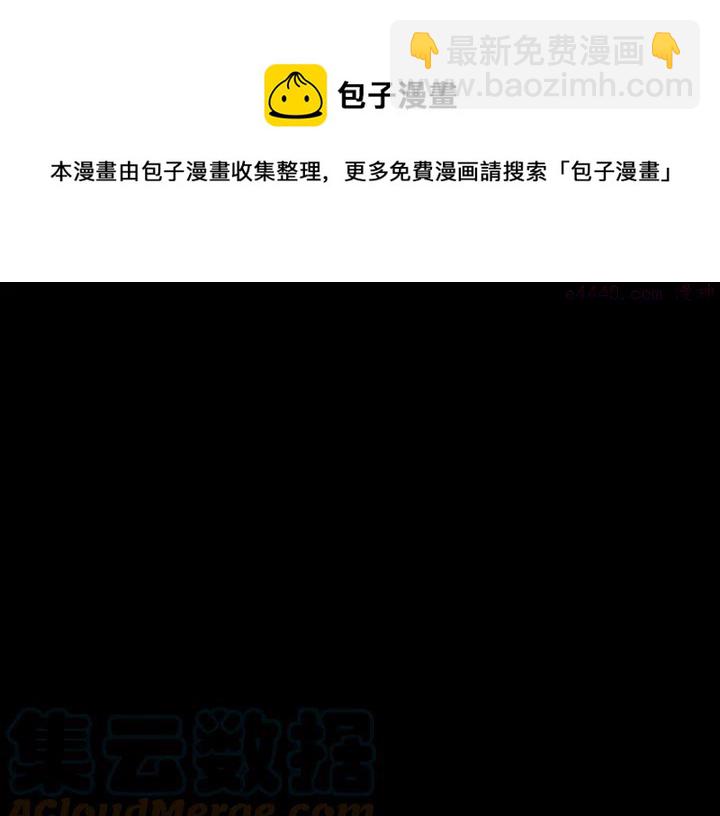 🍘武林第一废 第200话 欲罢不能 第45页