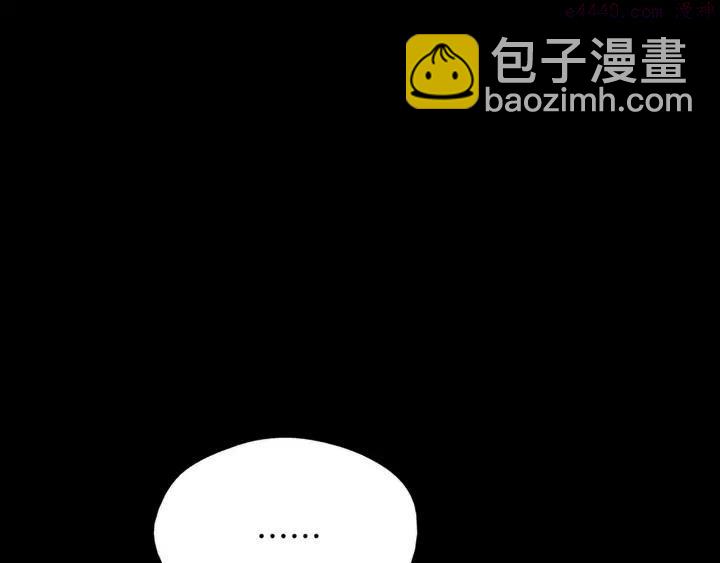 🍘武林第一废 第200话 欲罢不能 第46页
