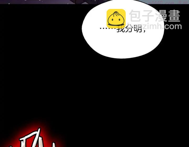 🍘武林第一废 第200话 欲罢不能 第48页