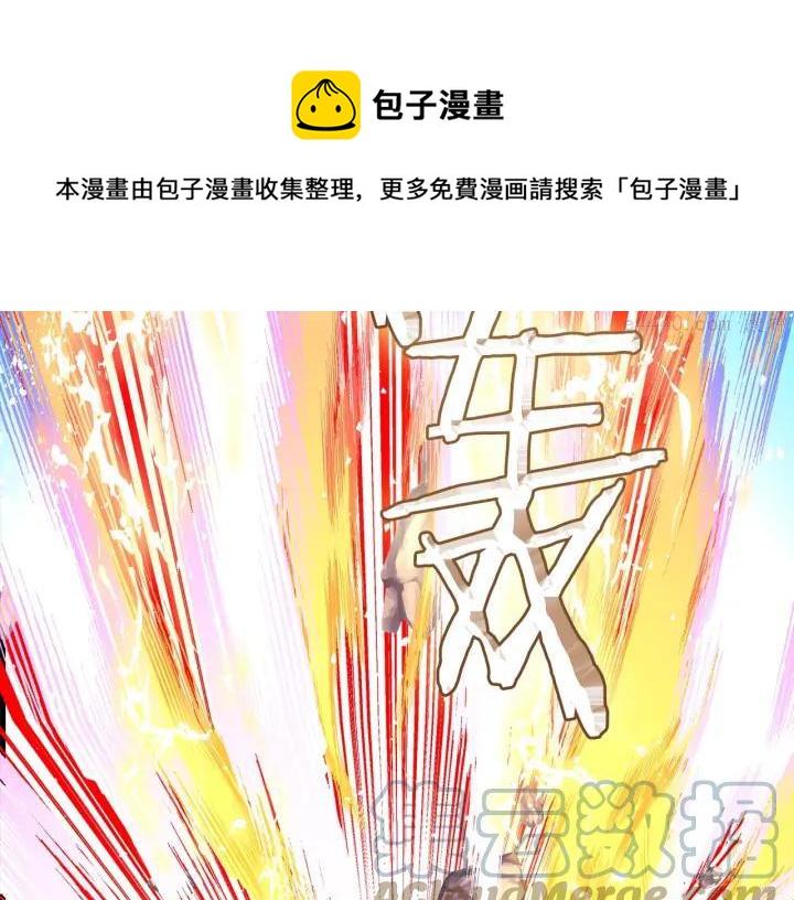🍘武林第一废 第200话 欲罢不能 第5页