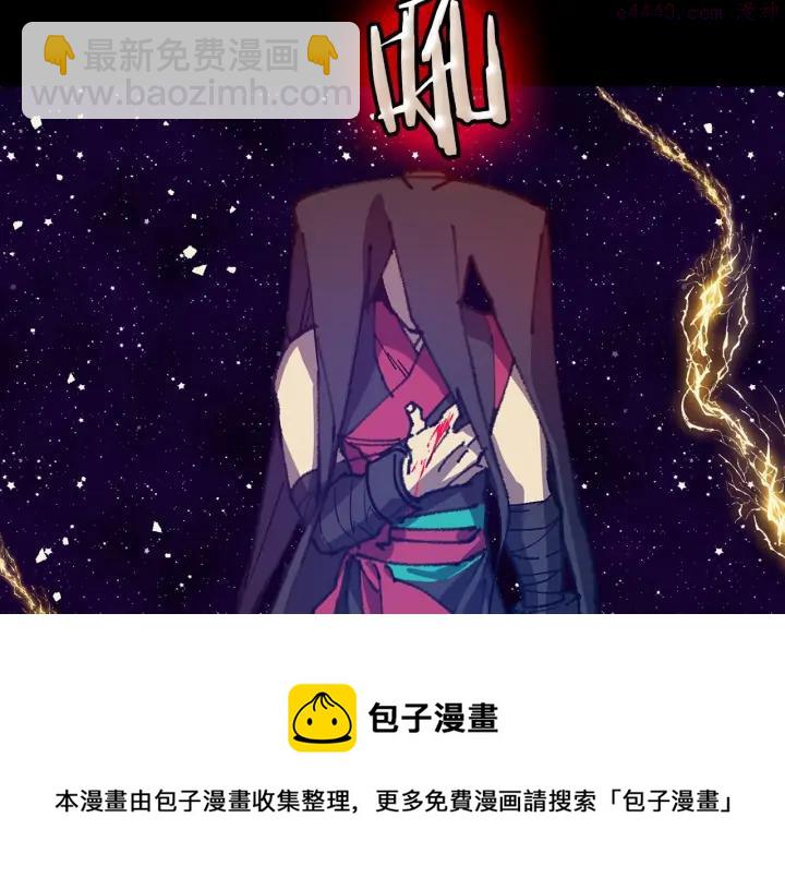 🍘武林第一废 第200话 欲罢不能 第50页