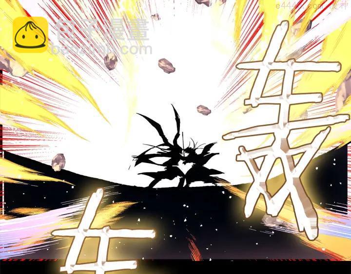 🍘武林第一废 第200话 欲罢不能 第6页