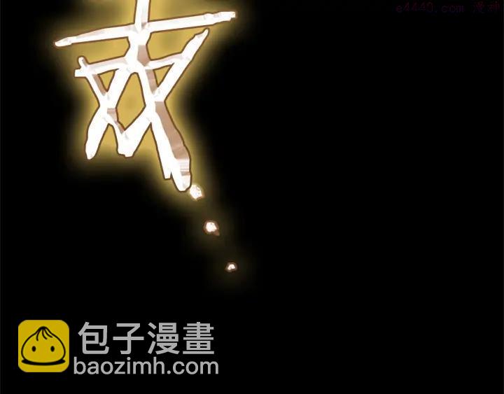 🍘武林第一废 第200话 欲罢不能 第7页