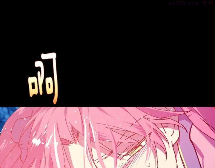 🍘武林第一废 第200话 欲罢不能 第8页