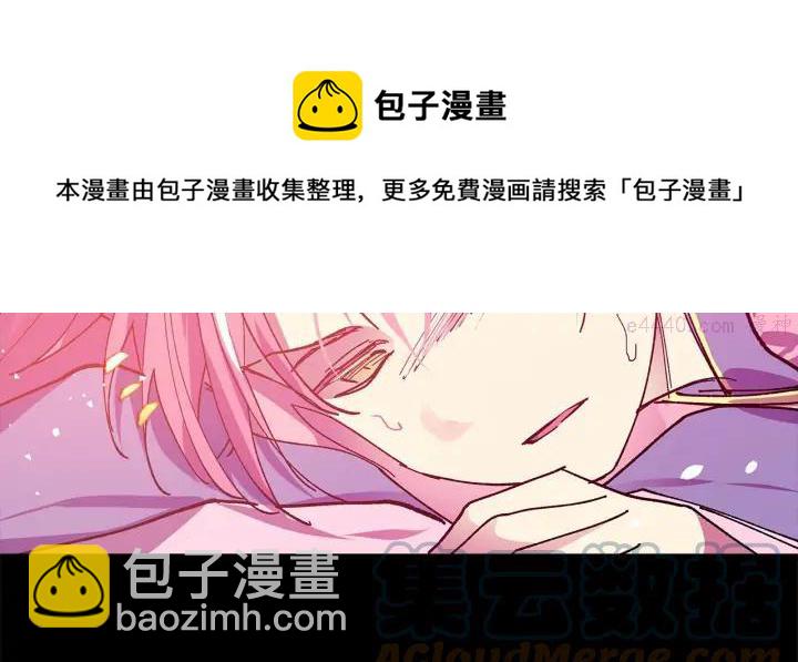 🍘武林第一废 第200话 欲罢不能 第9页