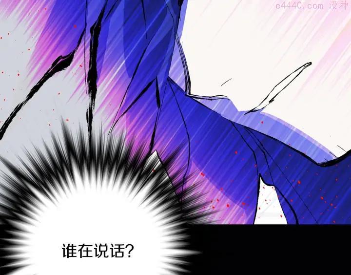 🍘武林第一废 第202话 洪水将至 第12页