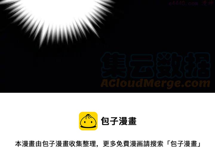 🍘武林第一废 第202话 洪水将至 第13页