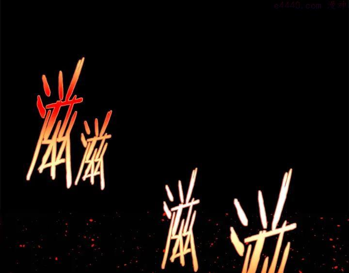 🍘武林第一废 第202话 洪水将至 第14页