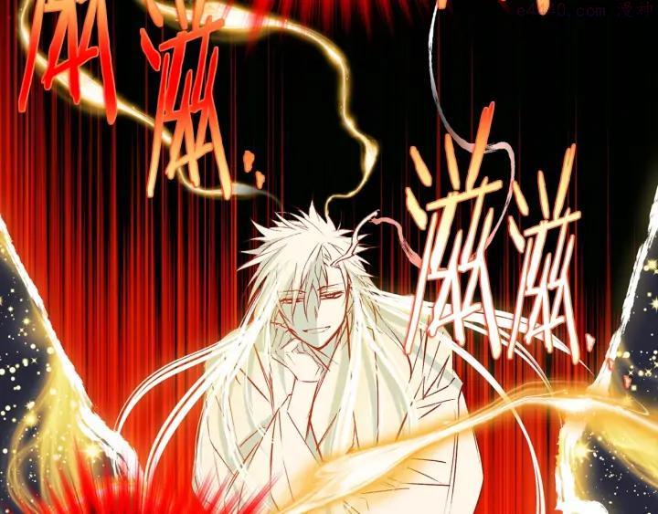 🍘武林第一废 第202话 洪水将至 第16页