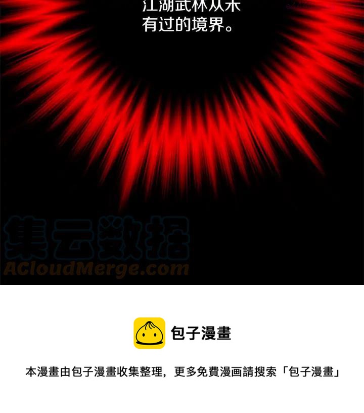 🍘武林第一废 第202话 洪水将至 第21页