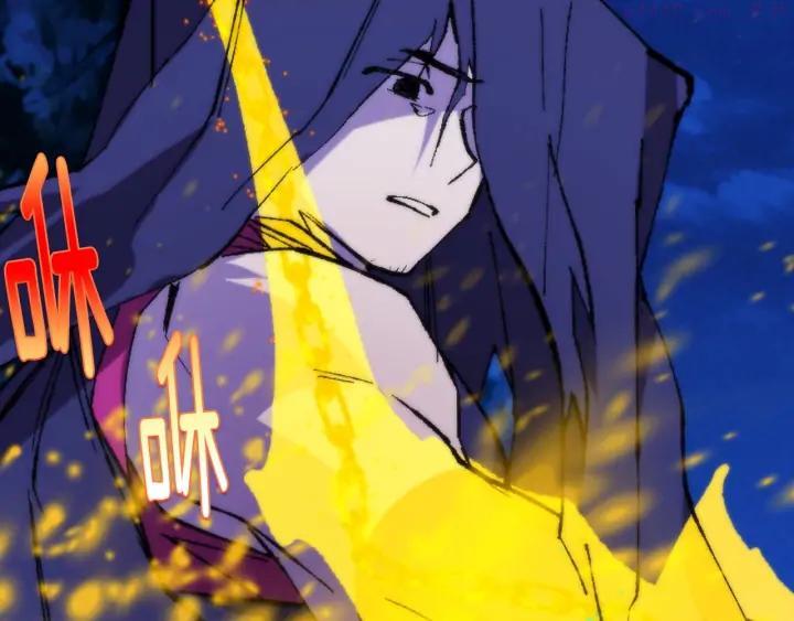 🍘武林第一废 第202话 洪水将至 第24页