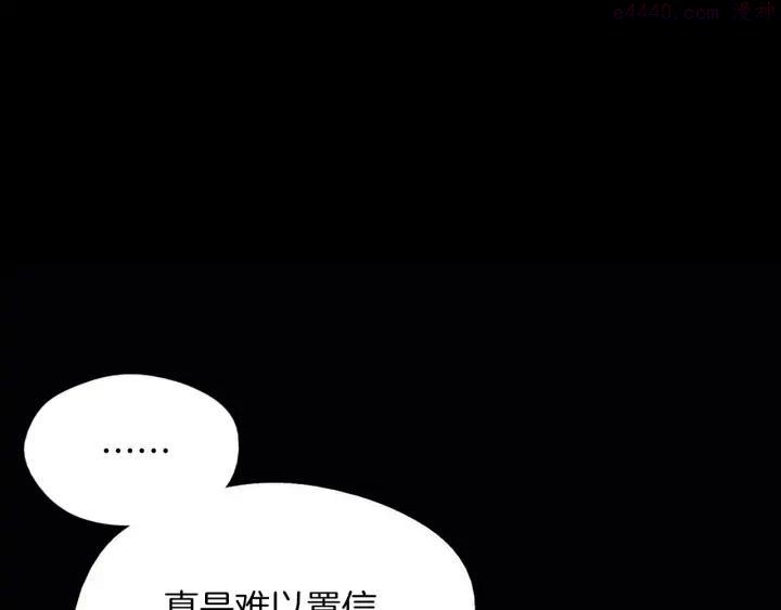 🍘武林第一废 第202话 洪水将至 第3页
