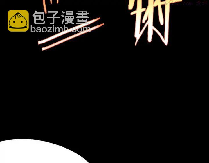 🍘武林第一废 第202话 洪水将至 第32页