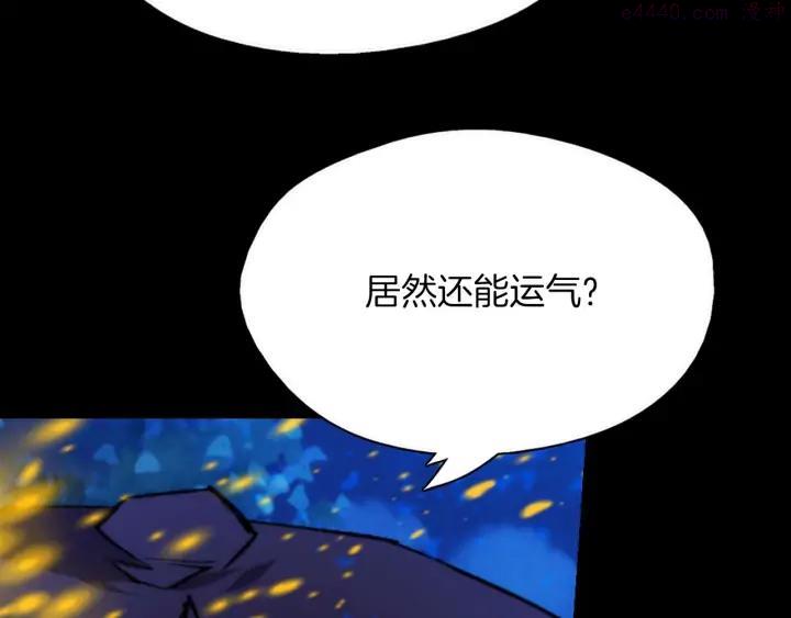🍘武林第一废 第202话 洪水将至 第34页