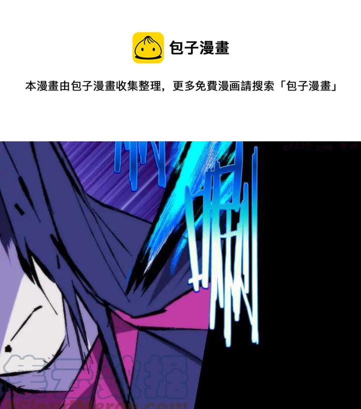 🍘武林第一废 第202话 洪水将至 第41页