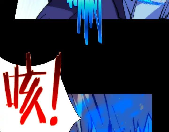 🍘武林第一废 第202话 洪水将至 第44页