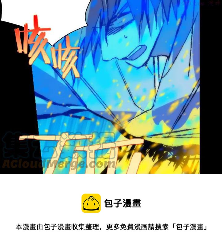 🍘武林第一废 第202话 洪水将至 第45页