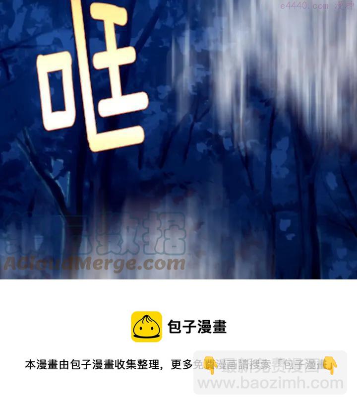 🍘武林第一废 第202话 洪水将至 第49页