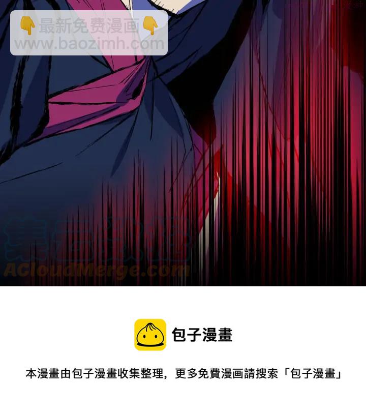 🍘武林第一废 第202话 洪水将至 第5页
