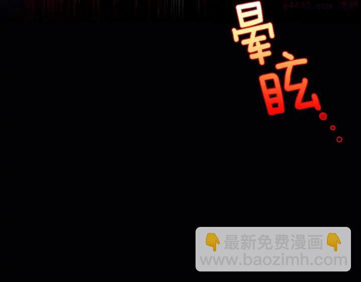 🍘武林第一废 第202话 洪水将至 第6页