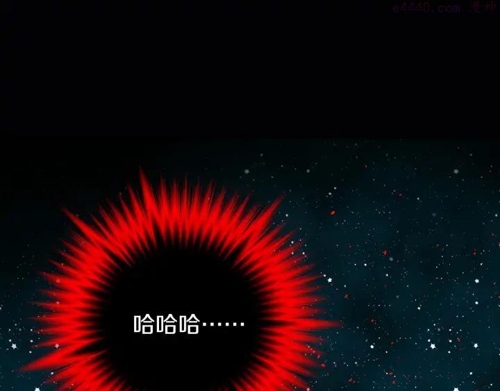 🍘武林第一废 第202话 洪水将至 第7页