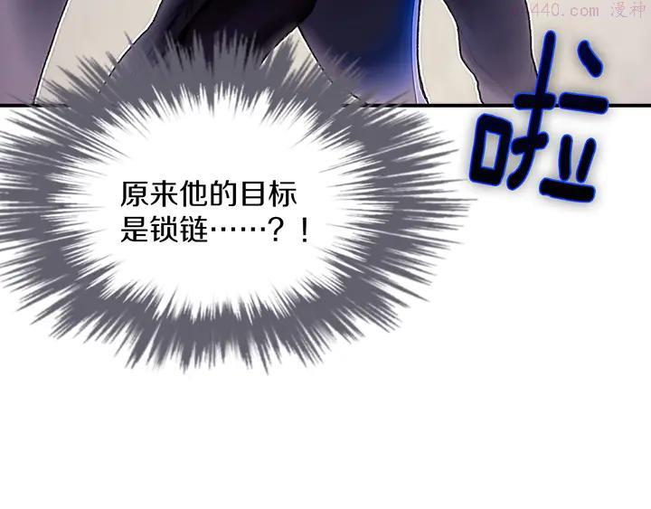 🍘武林第一废 第204话 无处可逃 第19页