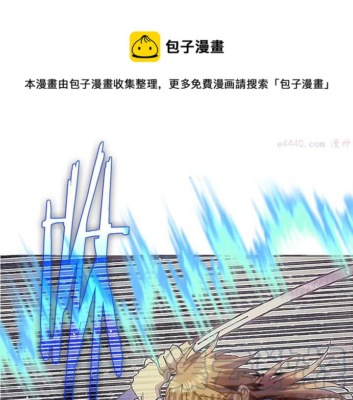 🍘武林第一废 第204话 无处可逃 第21页
