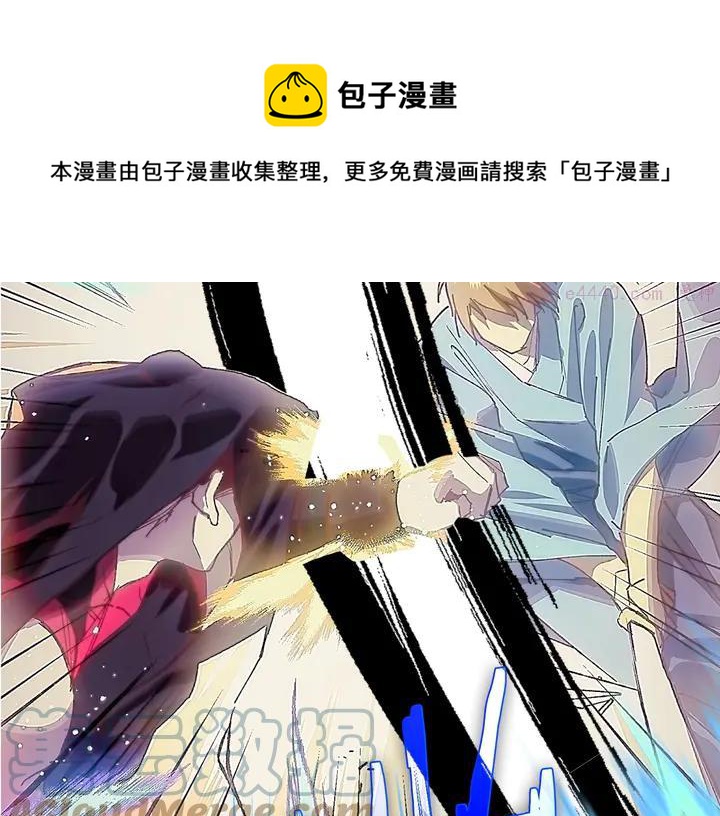 🍘武林第一废 第204话 无处可逃 第25页