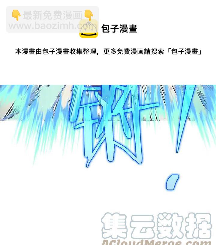 🍘武林第一废 第204话 无处可逃 第29页