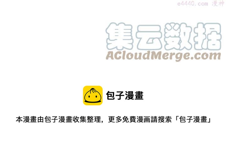 🍘武林第一废 第204话 无处可逃 第33页