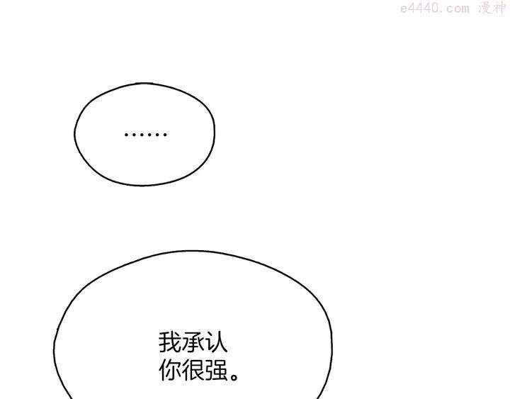 🍘武林第一废 第204话 无处可逃 第34页