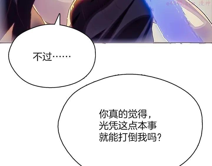 🍘武林第一废 第204话 无处可逃 第36页