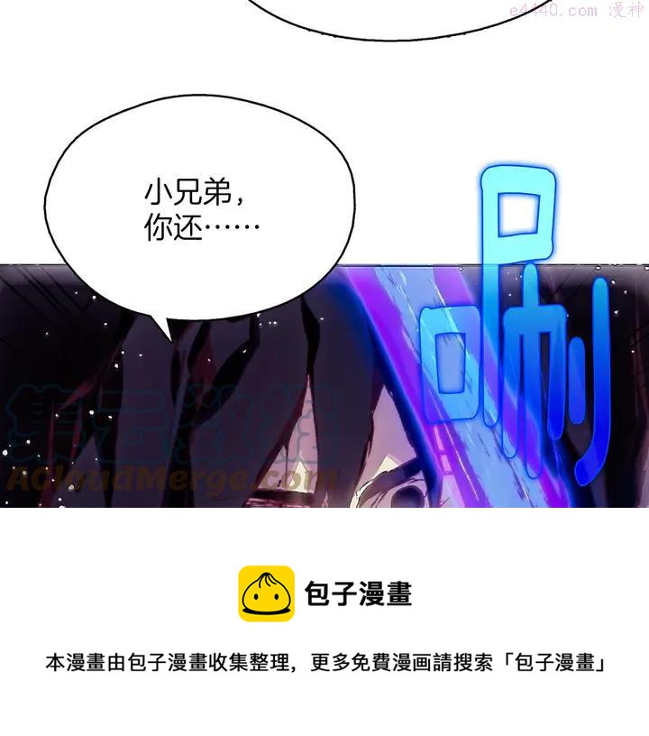 🍘武林第一废 第204话 无处可逃 第37页