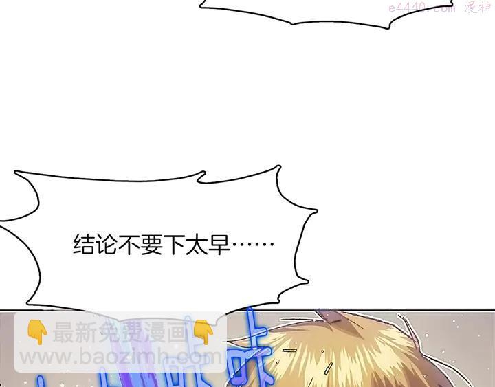 🍘武林第一废 第204话 无处可逃 第39页