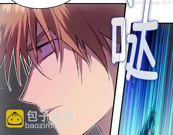 🍘武林第一废 第204话 无处可逃 第4页