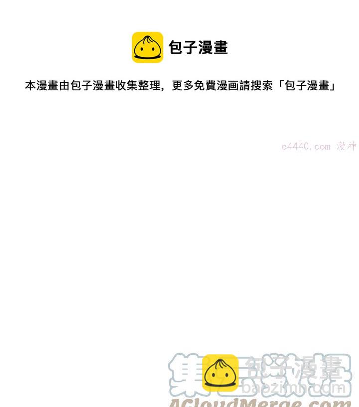 🍘武林第一废 第204话 无处可逃 第41页