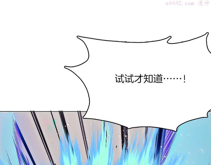 🍘武林第一废 第204话 无处可逃 第42页
