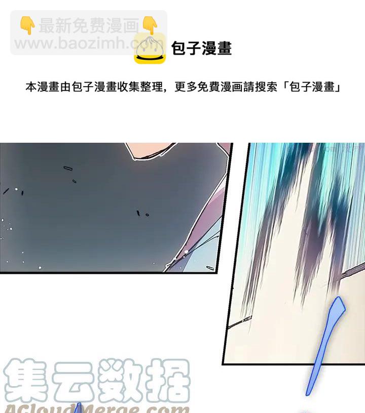 🍘武林第一废 第204话 无处可逃 第5页
