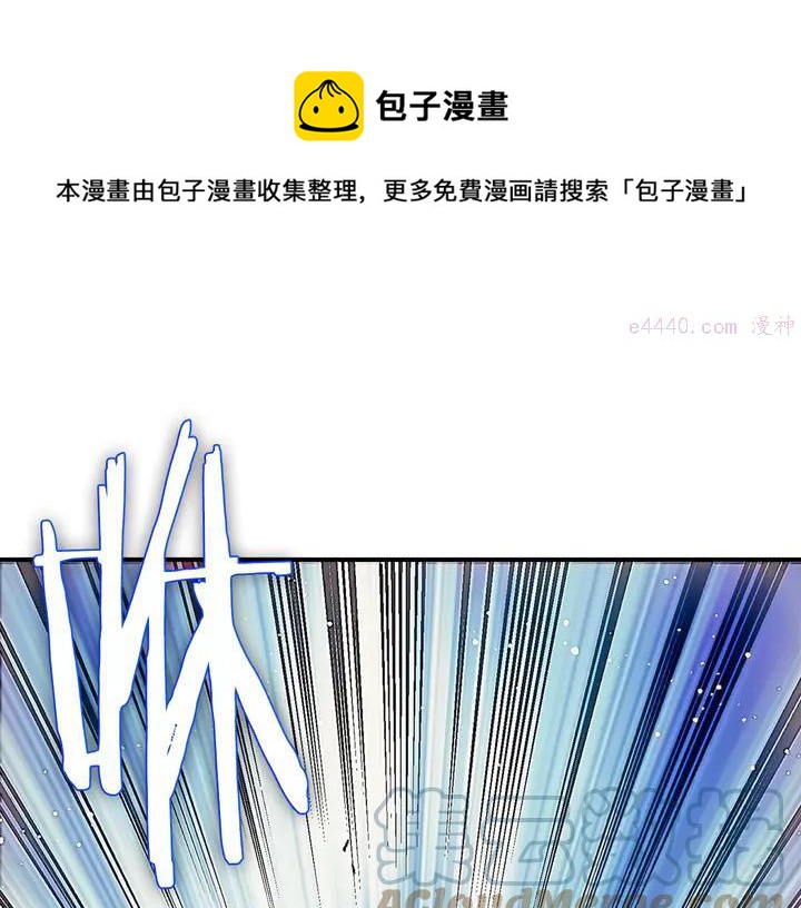 🍘武林第一废 第204话 无处可逃 第9页