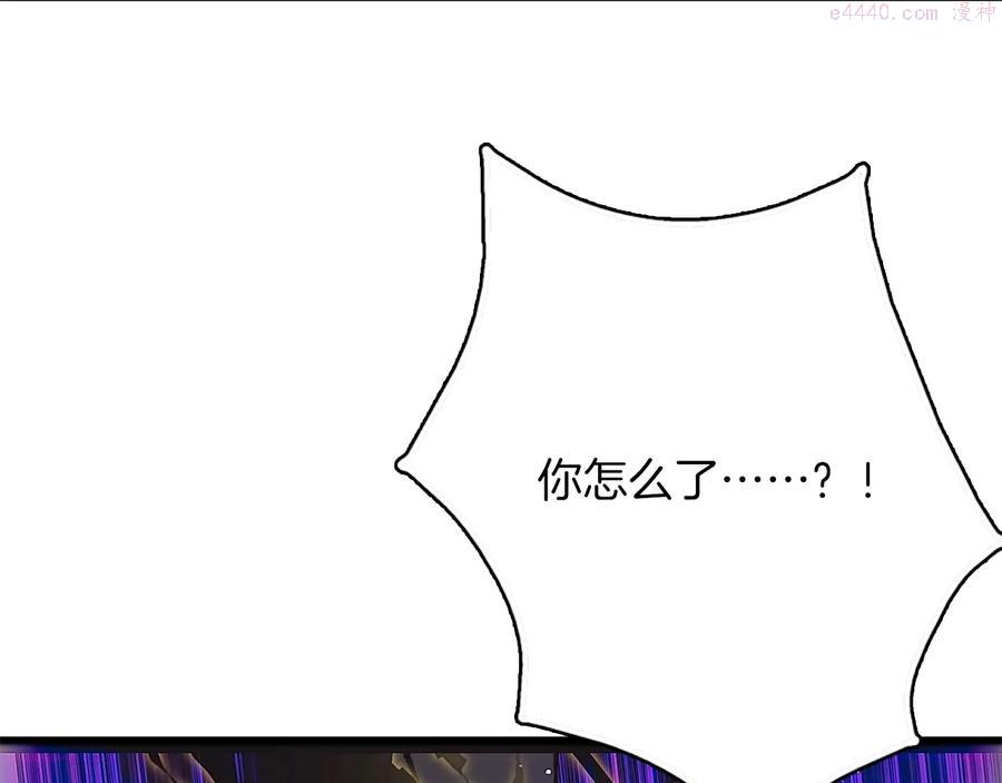 🍘武林第一废 第206话 全力一战 第11页