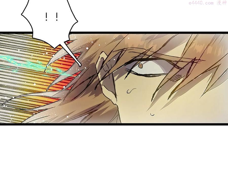 🍘武林第一废 第206话 全力一战 第14页