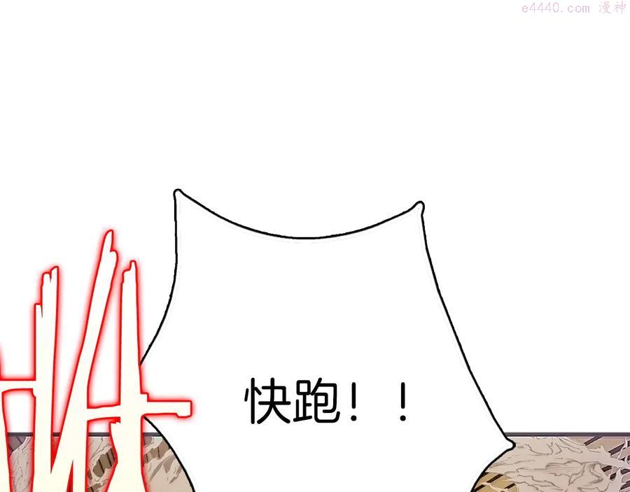 🍘武林第一废 第206话 全力一战 第16页
