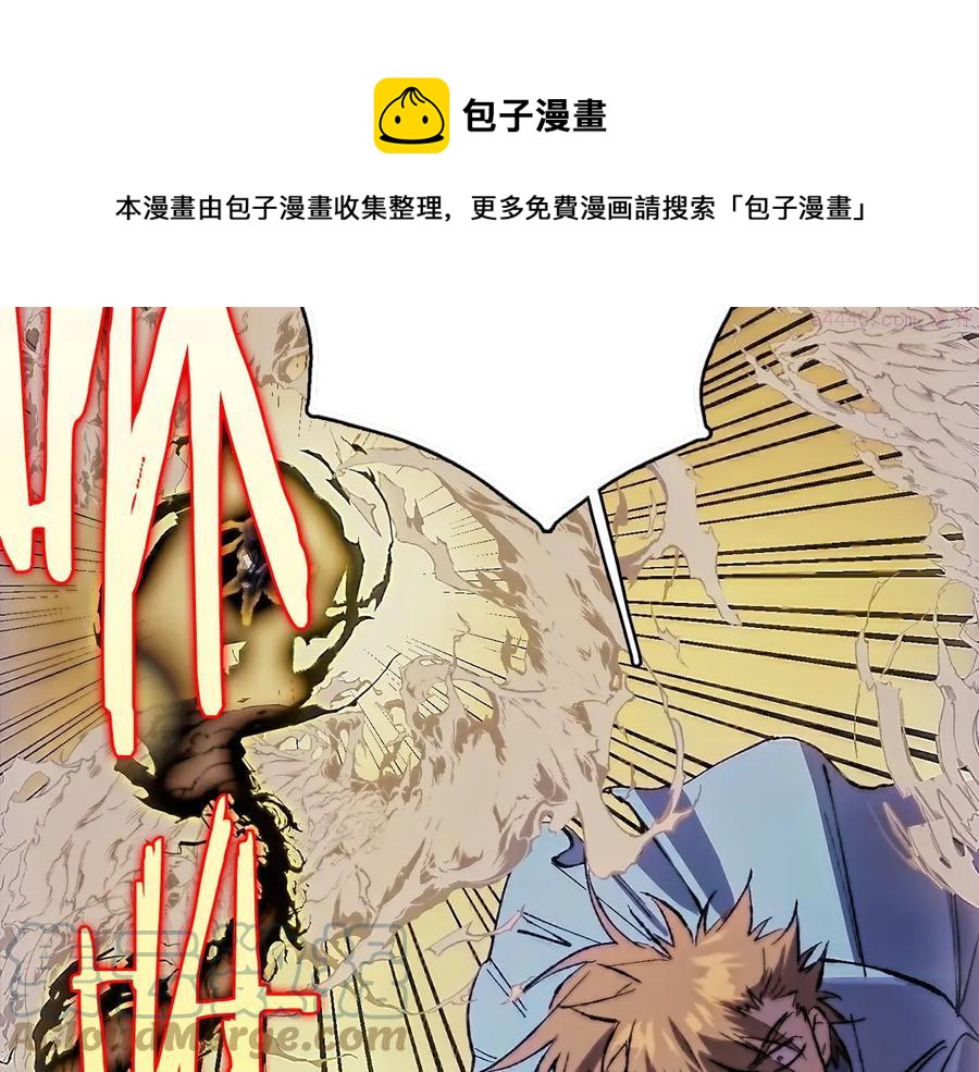 🍘武林第一废 第206话 全力一战 第17页